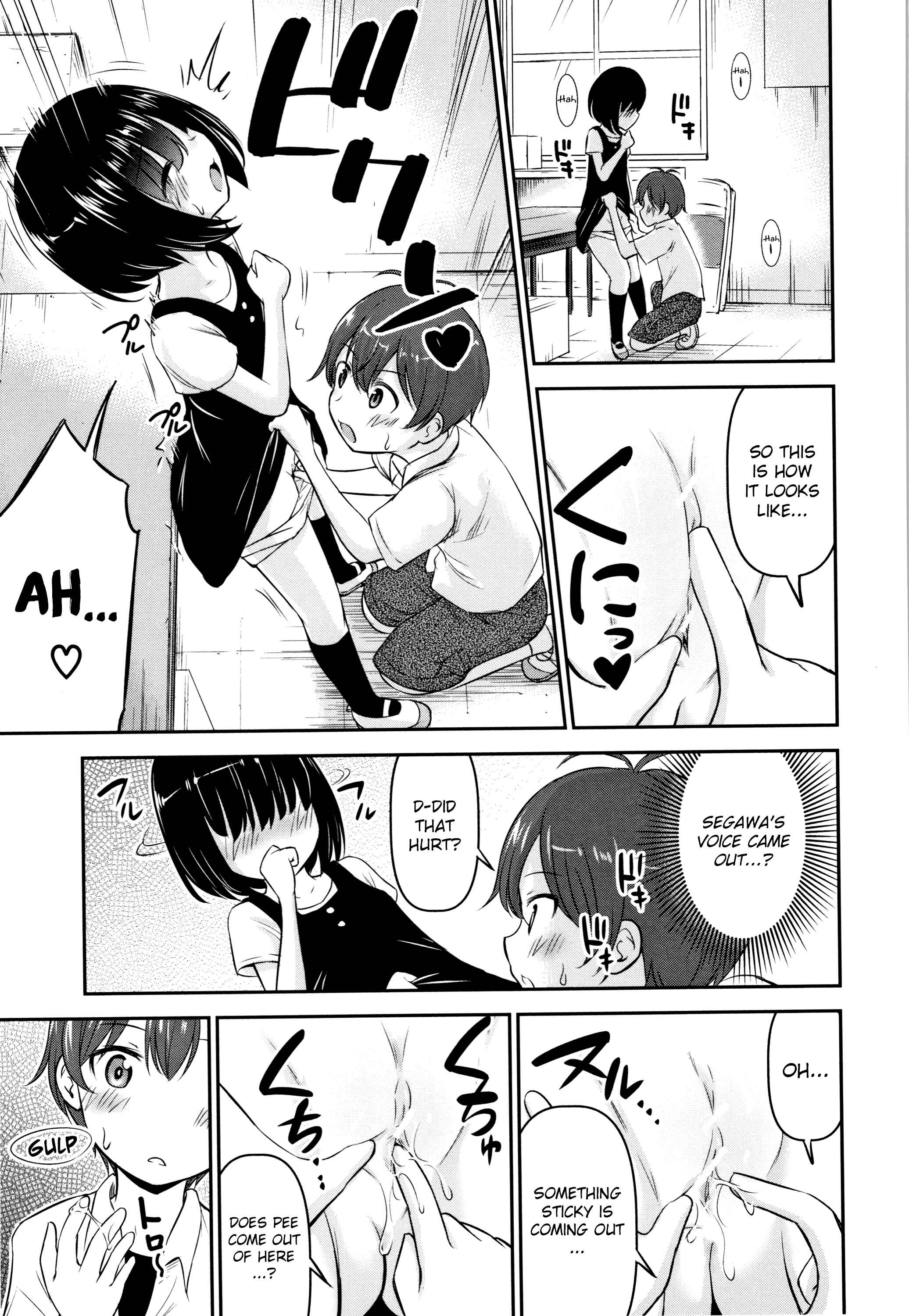 Page 13 Chapter 5 Koubi Gokko