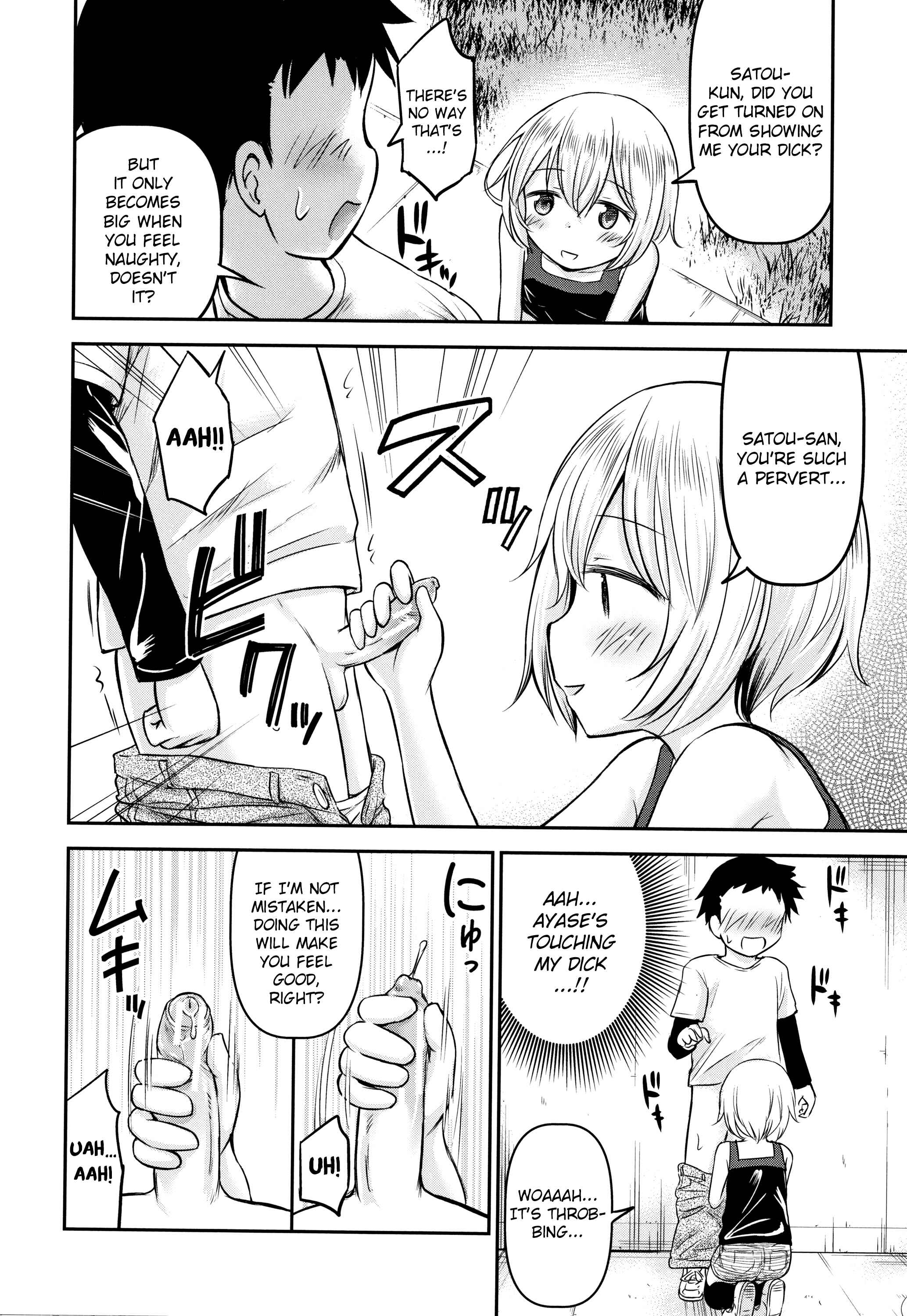 Page 15 Chapter 1 Koubi Gokko
