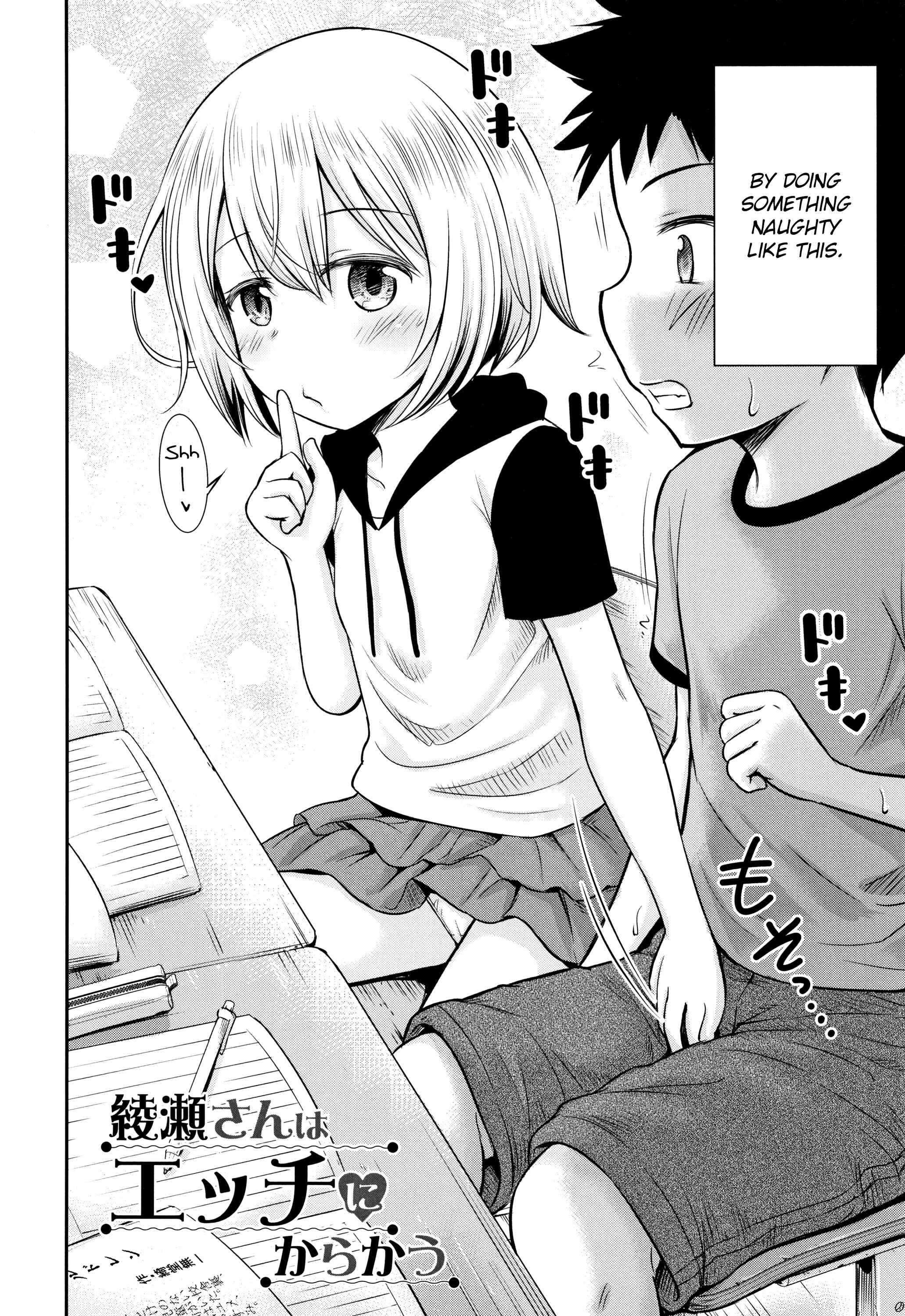Page 5 Chapter 1 Koubi Gokko