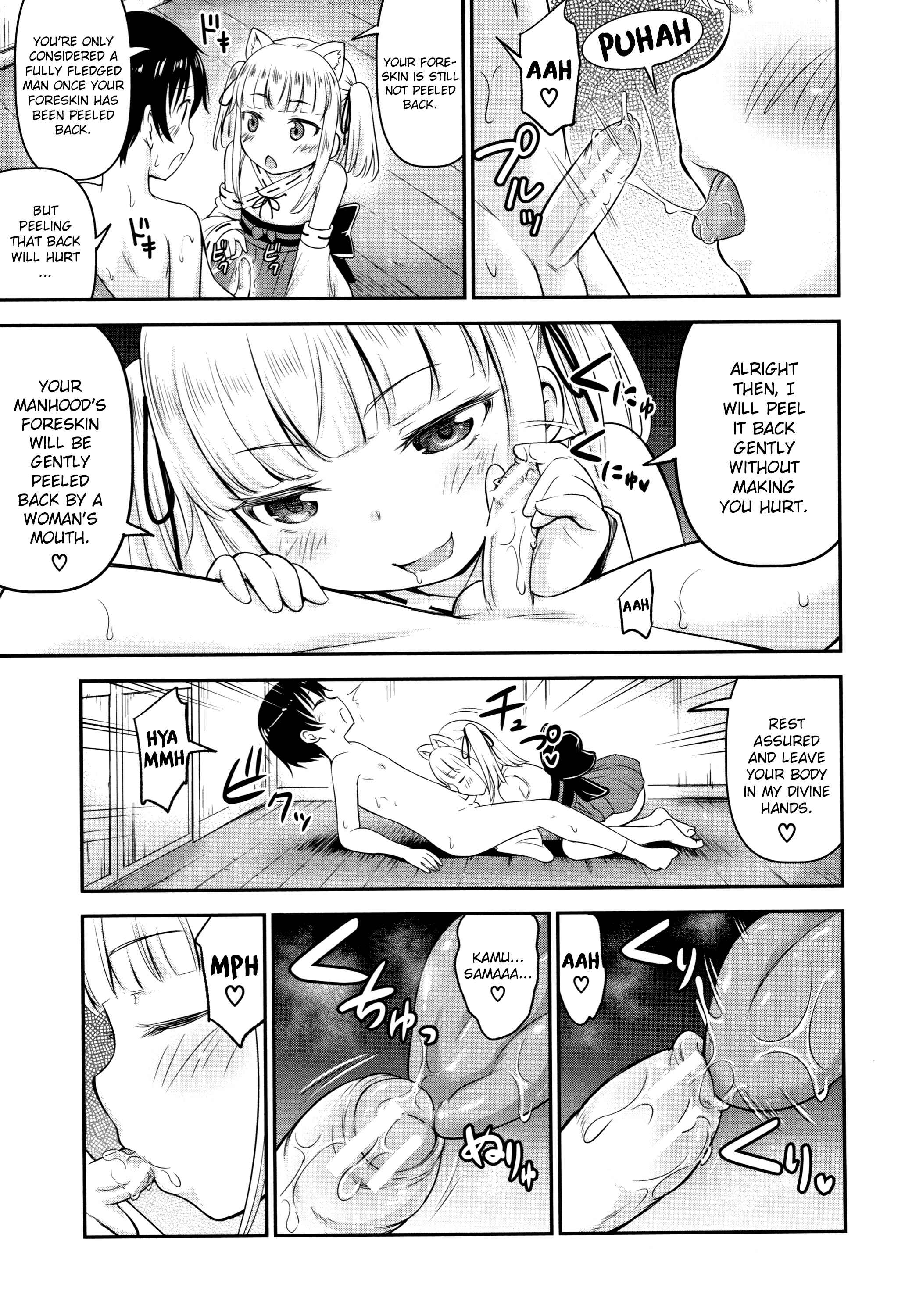 Page 15 Chapter 2 Koubi Gokko