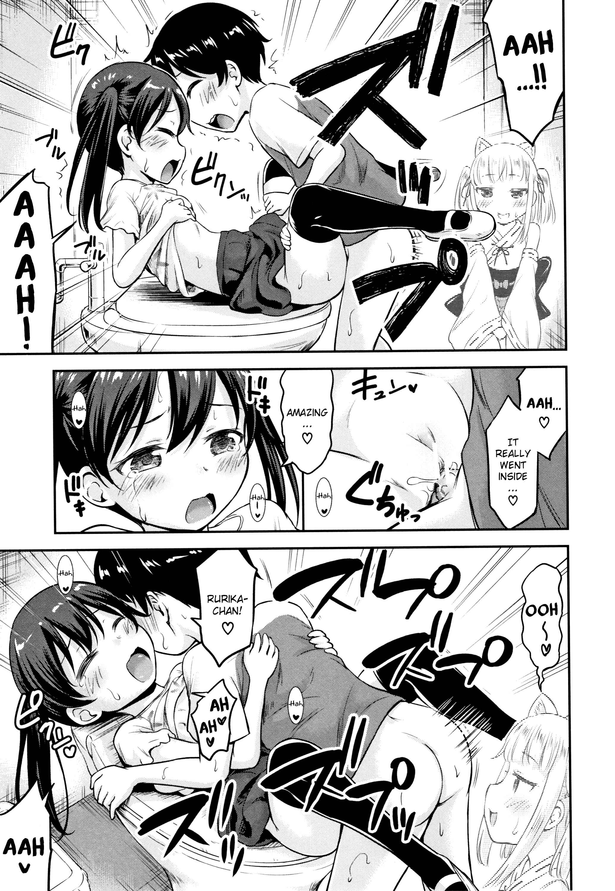 Page 15 Chapter 3 Koubi Gokko