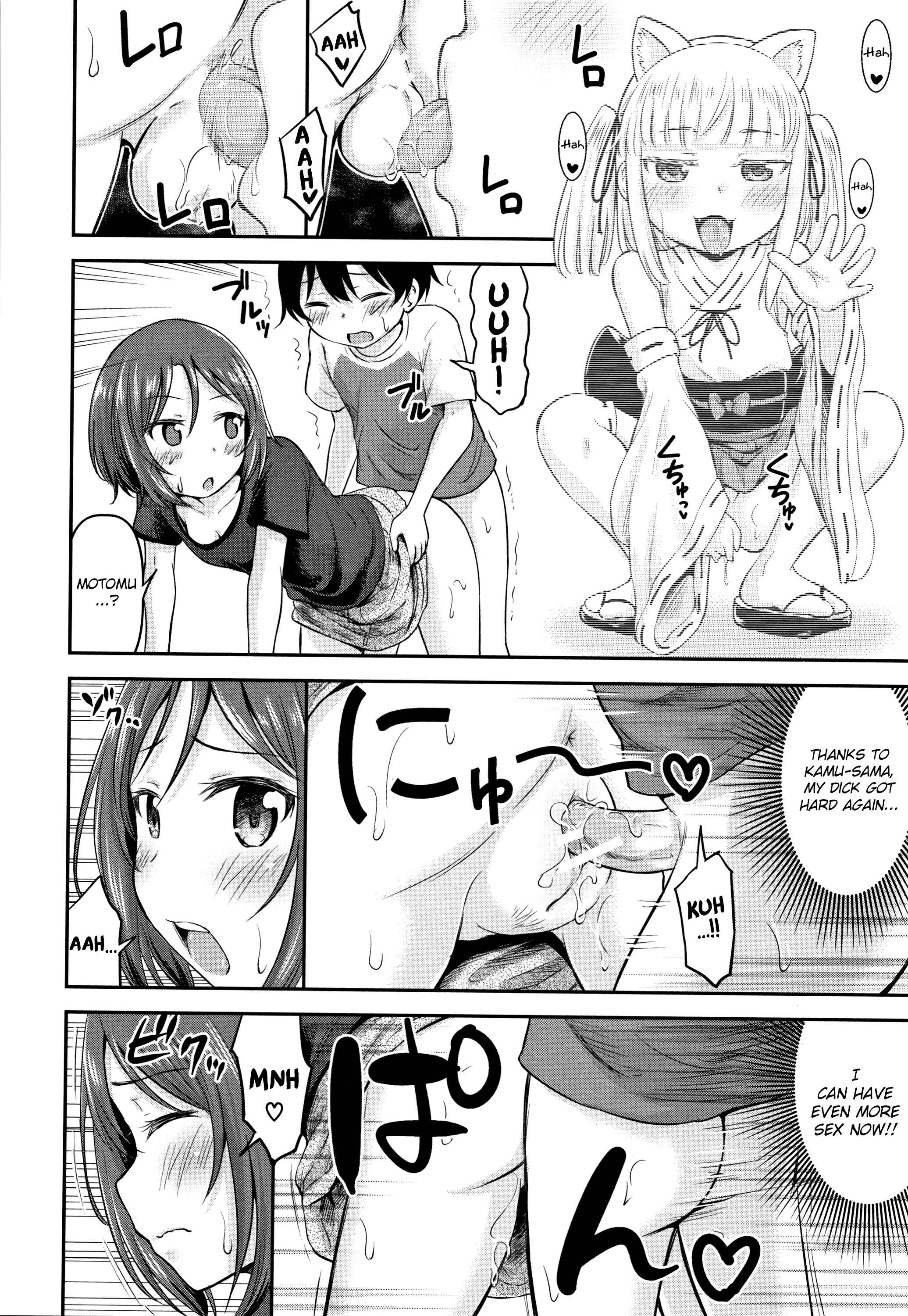 Page 32 Chapter 3 Koubi Gokko