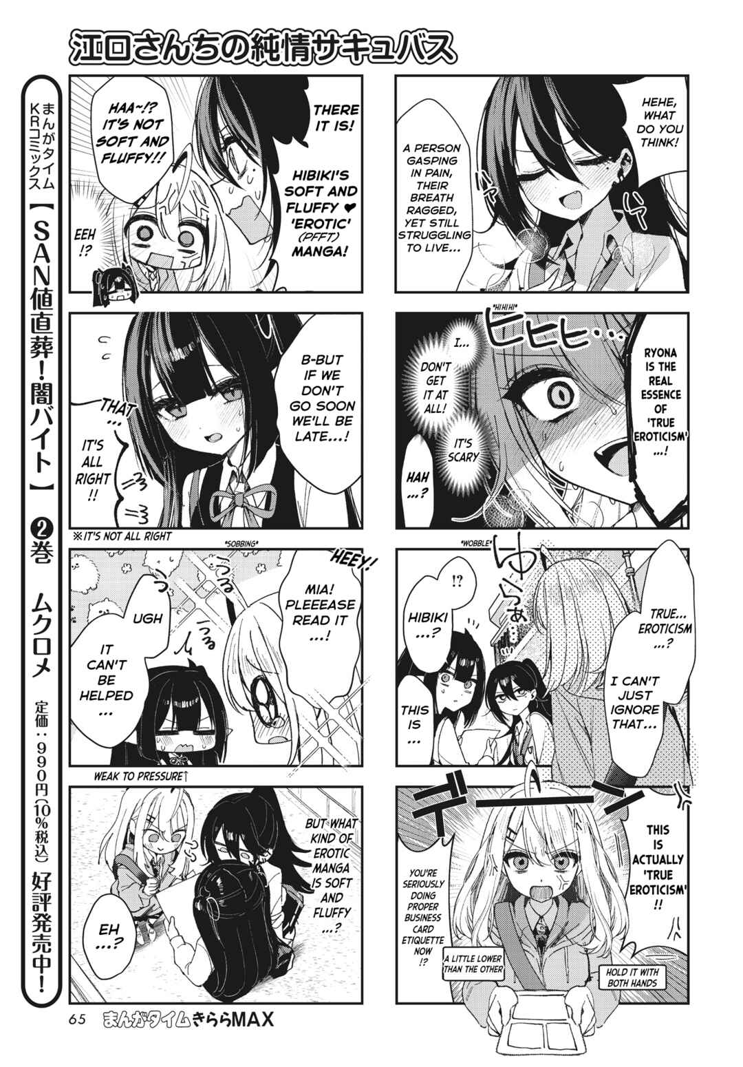 Page 5 Chapter 3 Eguchi-san Chi no Junjou Succubus