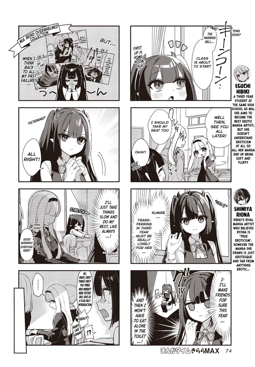 Page 4 Chapter 4 Eguchi-san Chi no Junjou Succubus