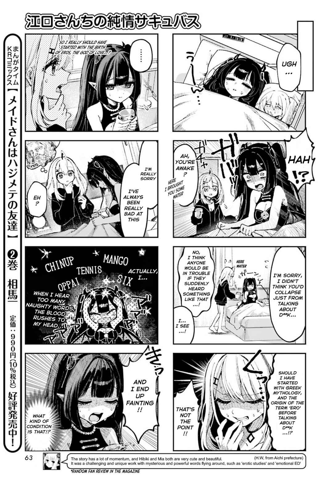 Page 3 Chapter 2 Eguchi-san Chi no Junjou Succubus