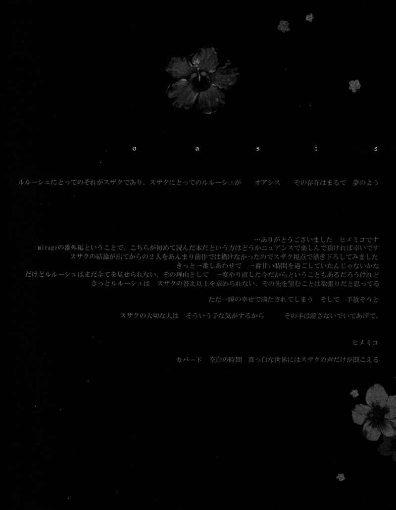 Page 34 Chapter Unknown_bf1e Code Geass - Oasis (Doujinshi)