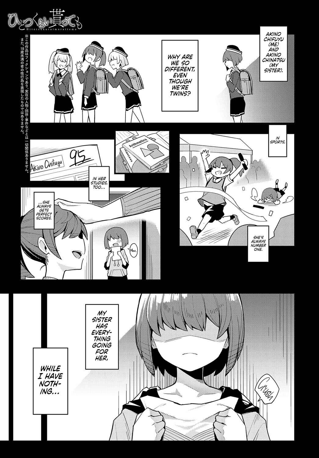 Page 1 Chapter Unknown_4b16 Hitotsu Kurai Morattemo