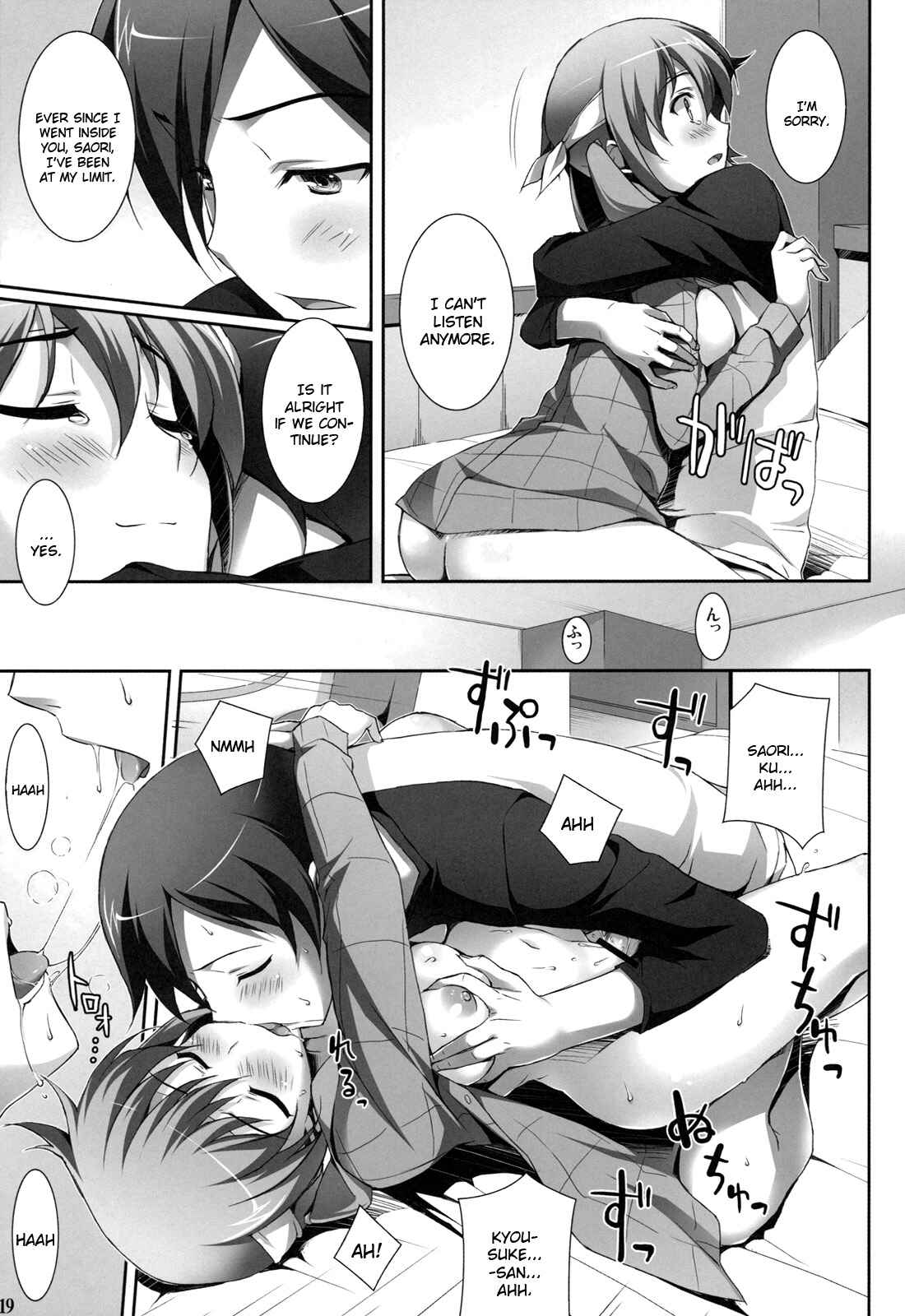 Page 17 Chapter Unknown_1394 Ore no Imouto ga Konna ni Kawaii Wake ga Nai - Ore to Saori no XXX (Doujinshi)