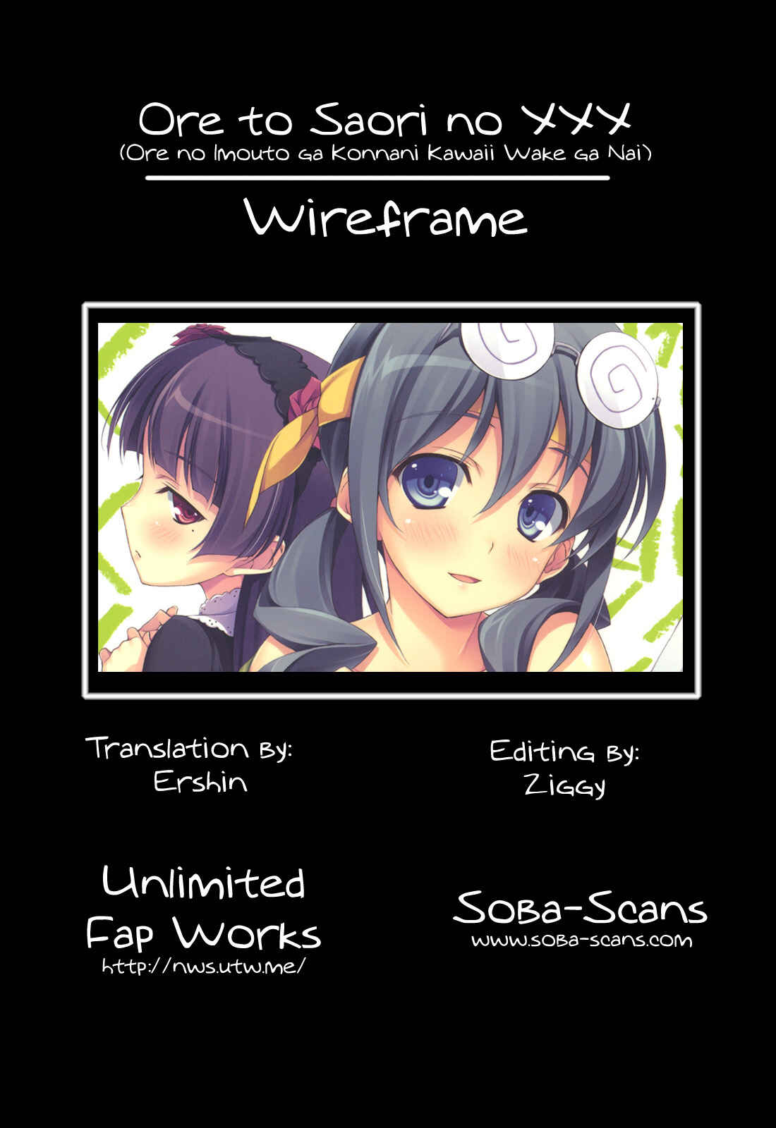 Page 23 Chapter Unknown_1394 Ore no Imouto ga Konna ni Kawaii Wake ga Nai - Ore to Saori no XXX (Doujinshi)