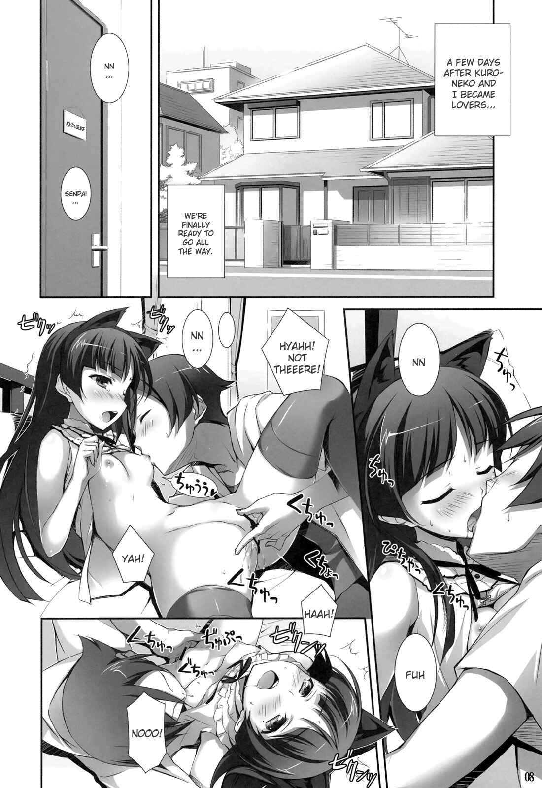 Page 6 Chapter Unknown_1394 Ore no Imouto ga Konna ni Kawaii Wake ga Nai - Ore to Saori no XXX (Doujinshi)