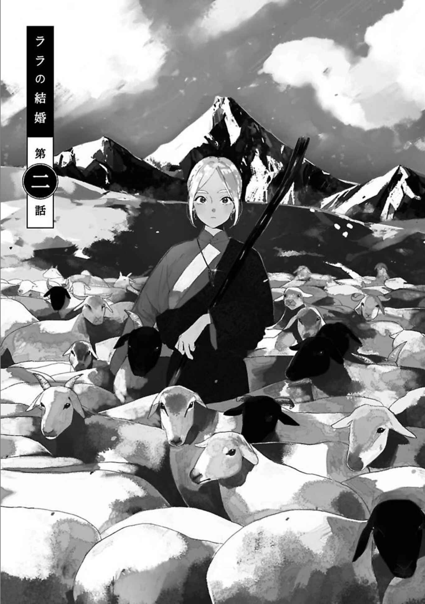 Page 5 Chapter 2 Lalas Married Life