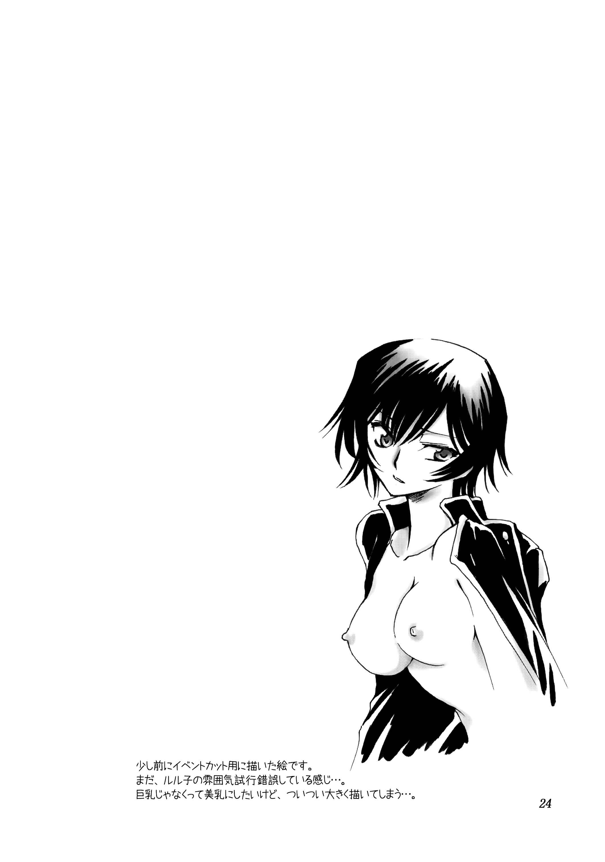 Page 24 Chapter Unknown_ac14 Code Geass - Hakudaku B2 (Doujinshi)