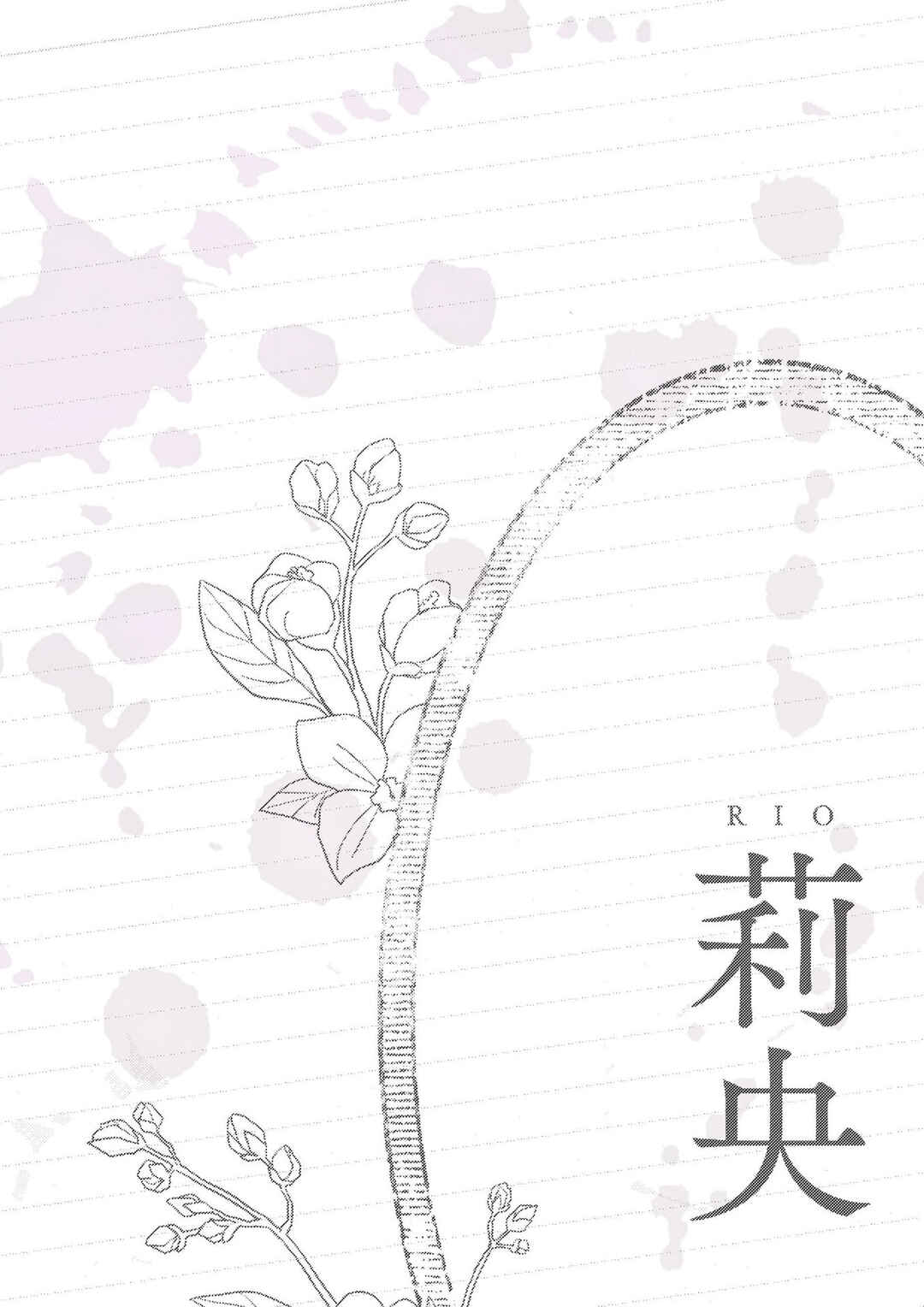 Page 19 Chapter Unknown_615a Watashitachi no Ai wa Shin no Katachi de