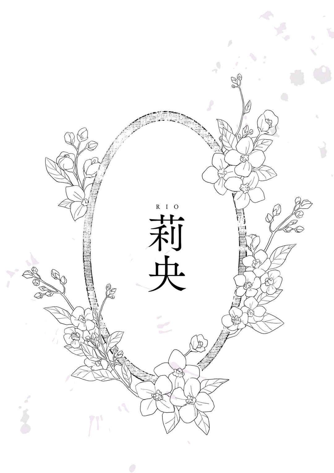 Page 5 Chapter Unknown_615a Watashitachi no Ai wa Shin no Katachi de