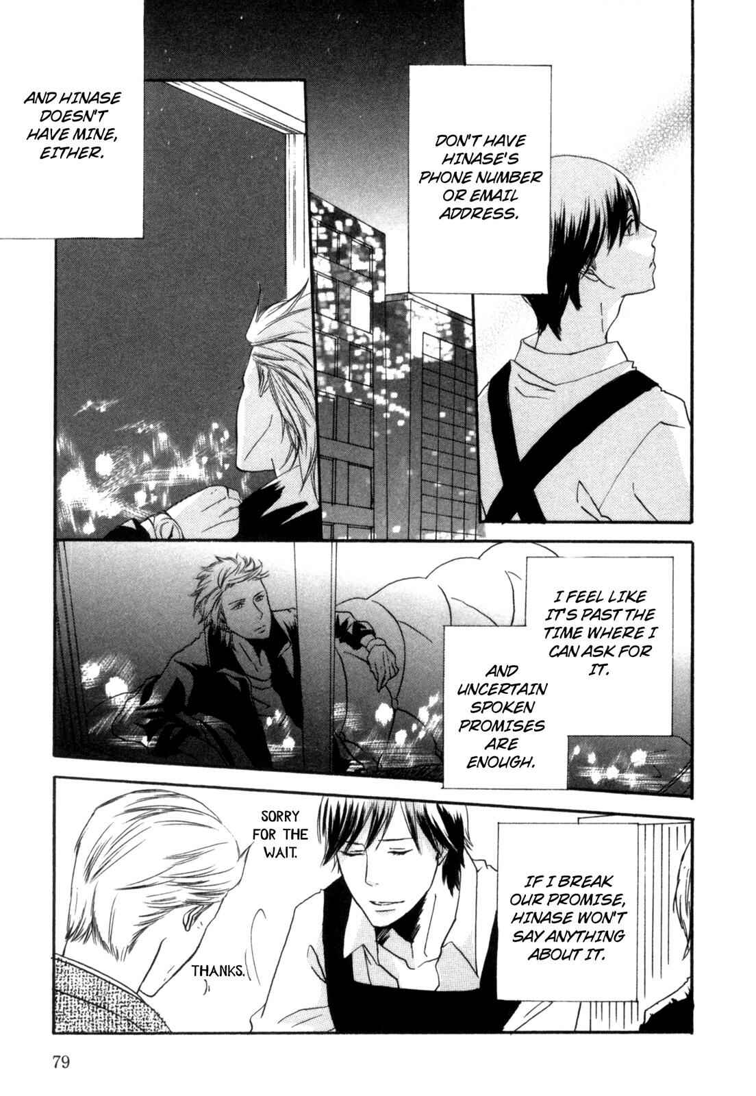 Page 7 Chapter 3 Sugu ni Te ga Deru Bokutachi wa