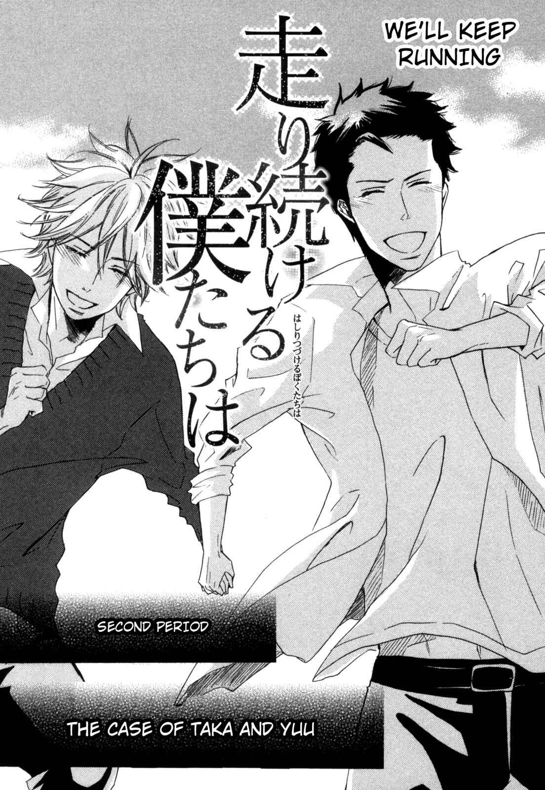Page 1 Chapter 2 Sugu ni Te ga Deru Bokutachi wa