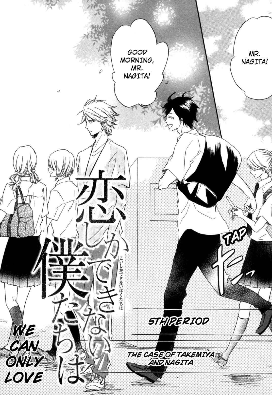 Page 2 Chapter 5 Sugu ni Te ga Deru Bokutachi wa