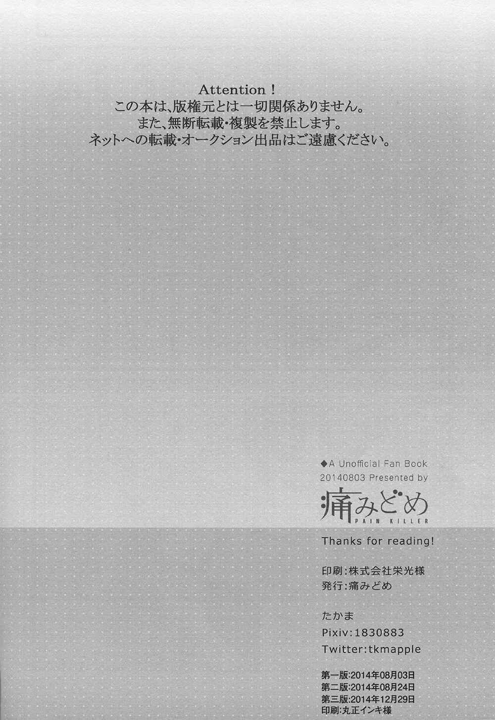 Page 26 Chapter Unknown_812e Diamond no Ace - Love Cultivates (Doujinshi)