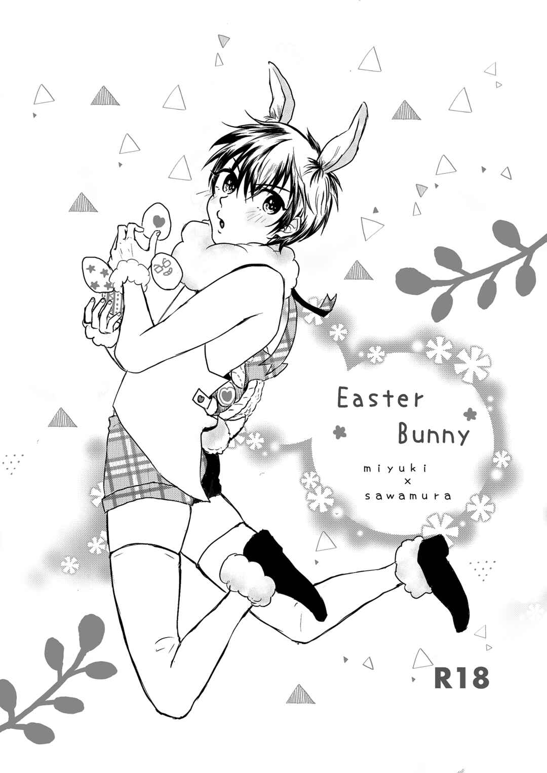Page 2 Chapter Unknown_457b Ace of Diamond - Easter Bunny (Doujinshi)