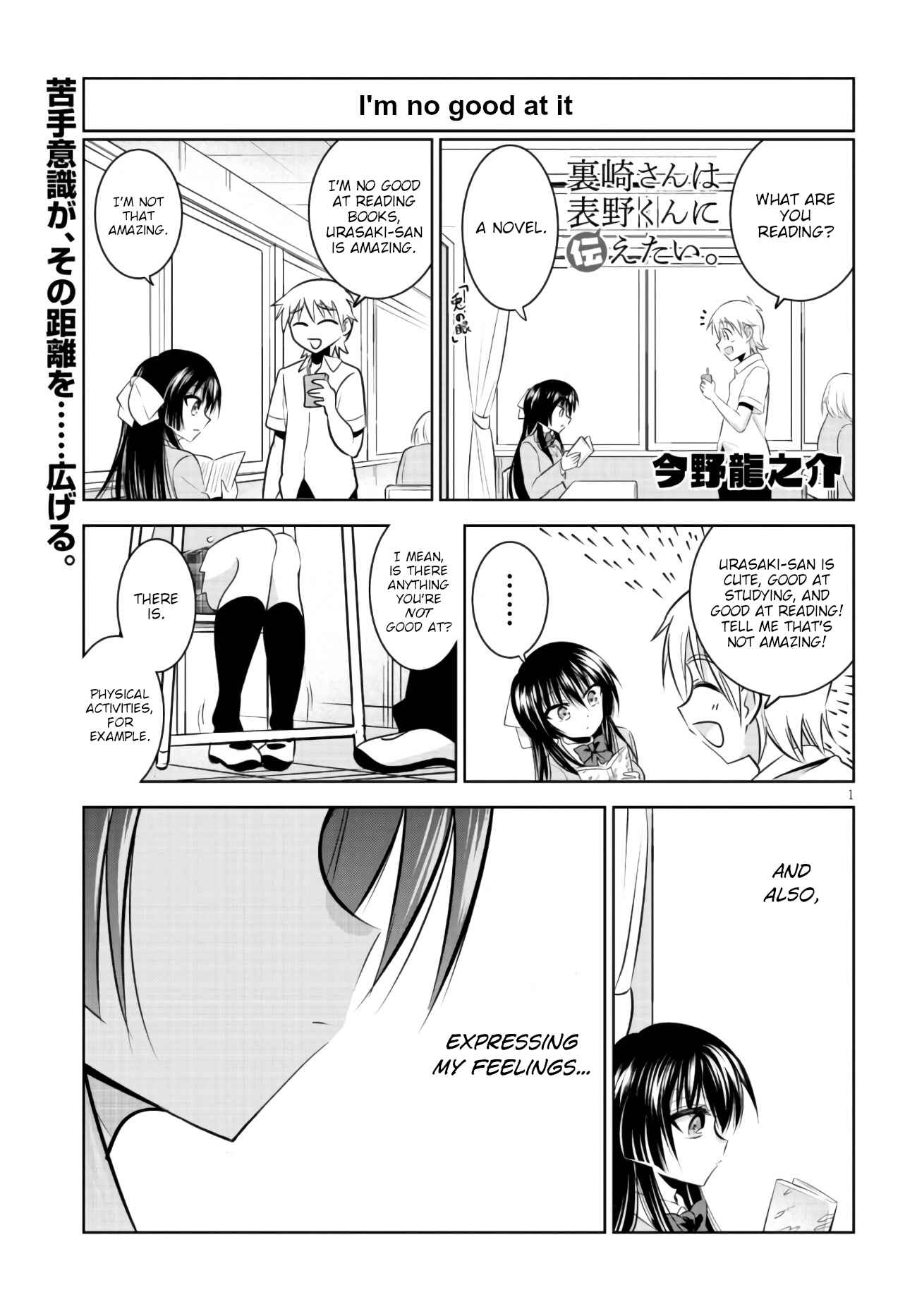 Page 1 Chapter 2 Urasaki-san wants to tell Omoteno-kun.