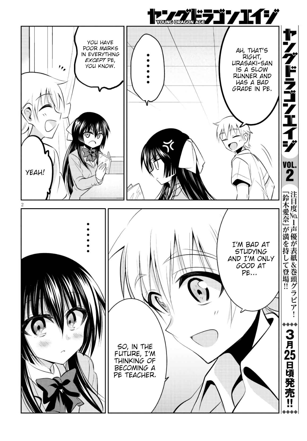Page 2 Chapter 2 Urasaki-san wants to tell Omoteno-kun.