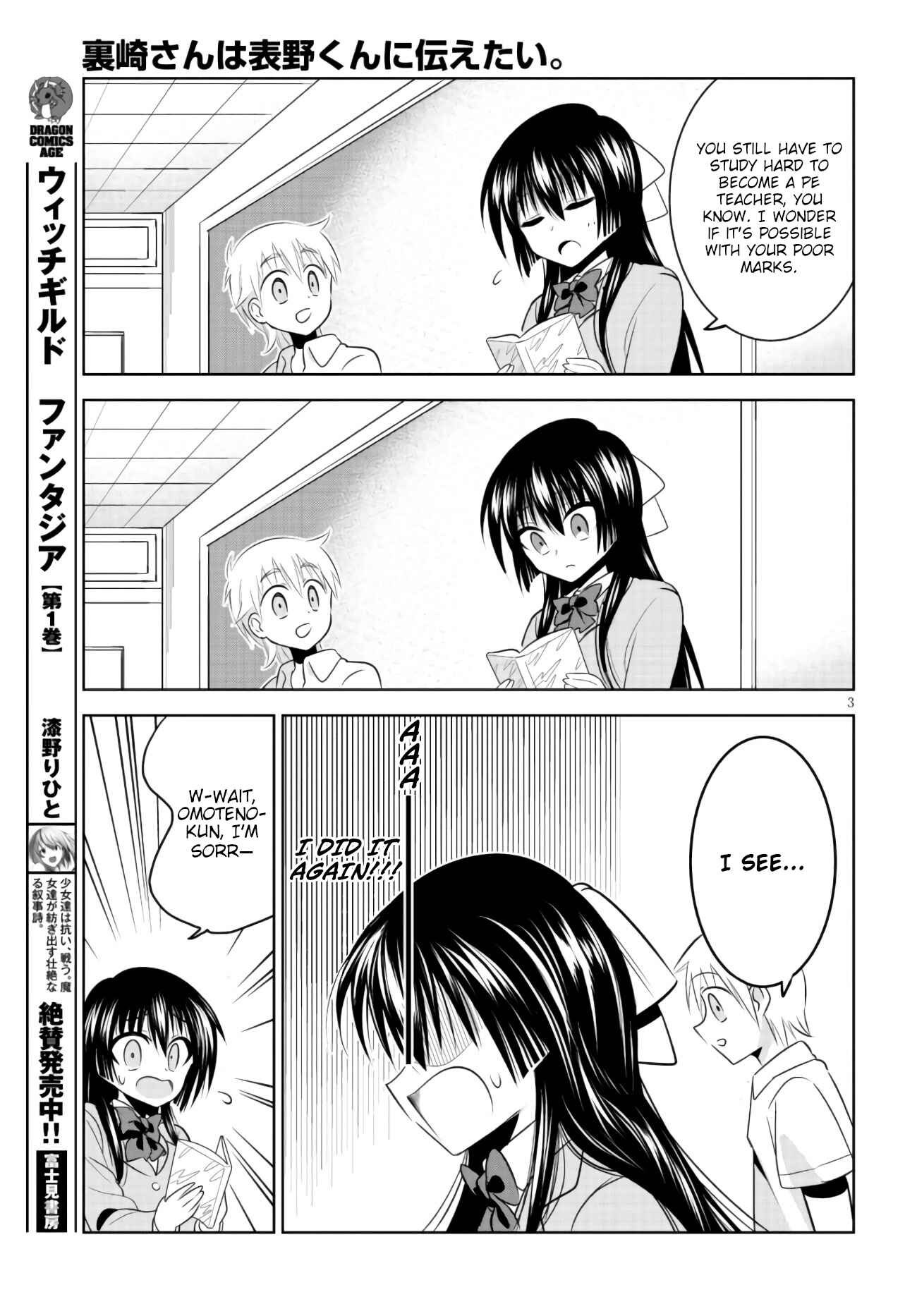 Page 3 Chapter 2 Urasaki-san wants to tell Omoteno-kun.