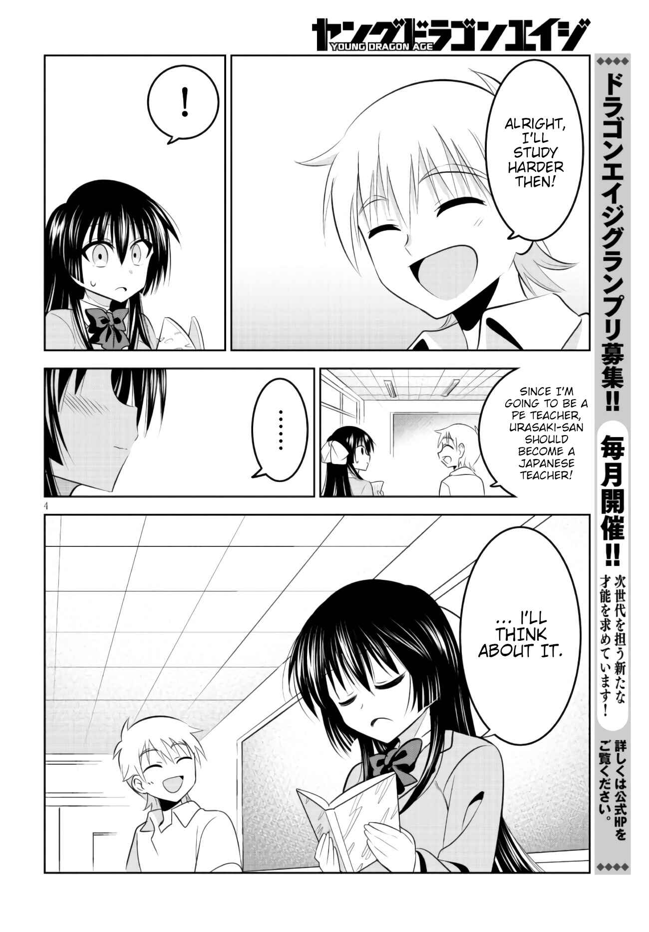 Page 4 Chapter 2 Urasaki-san wants to tell Omoteno-kun.