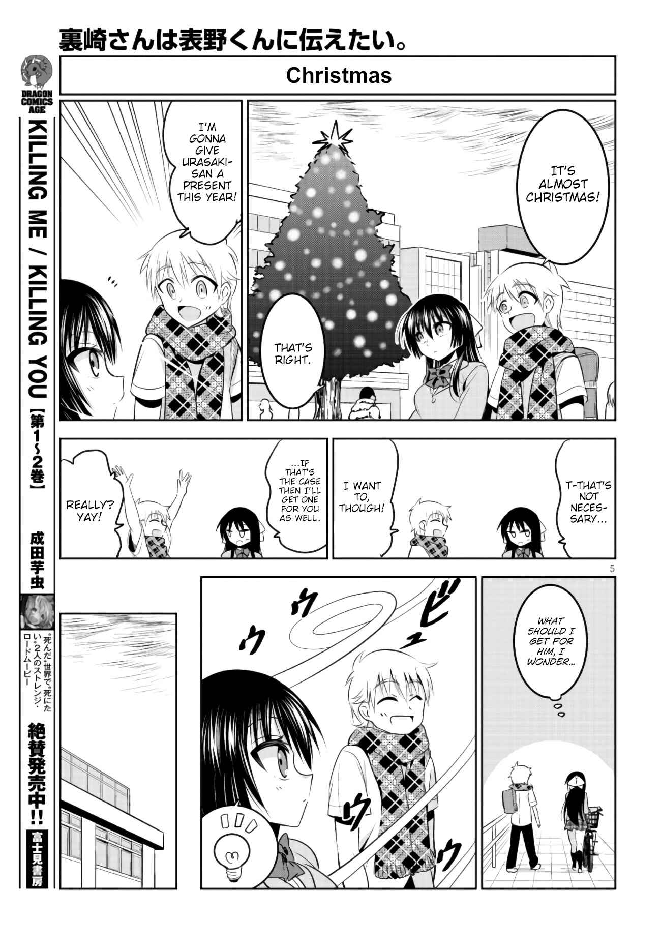 Page 5 Chapter 2 Urasaki-san wants to tell Omoteno-kun.