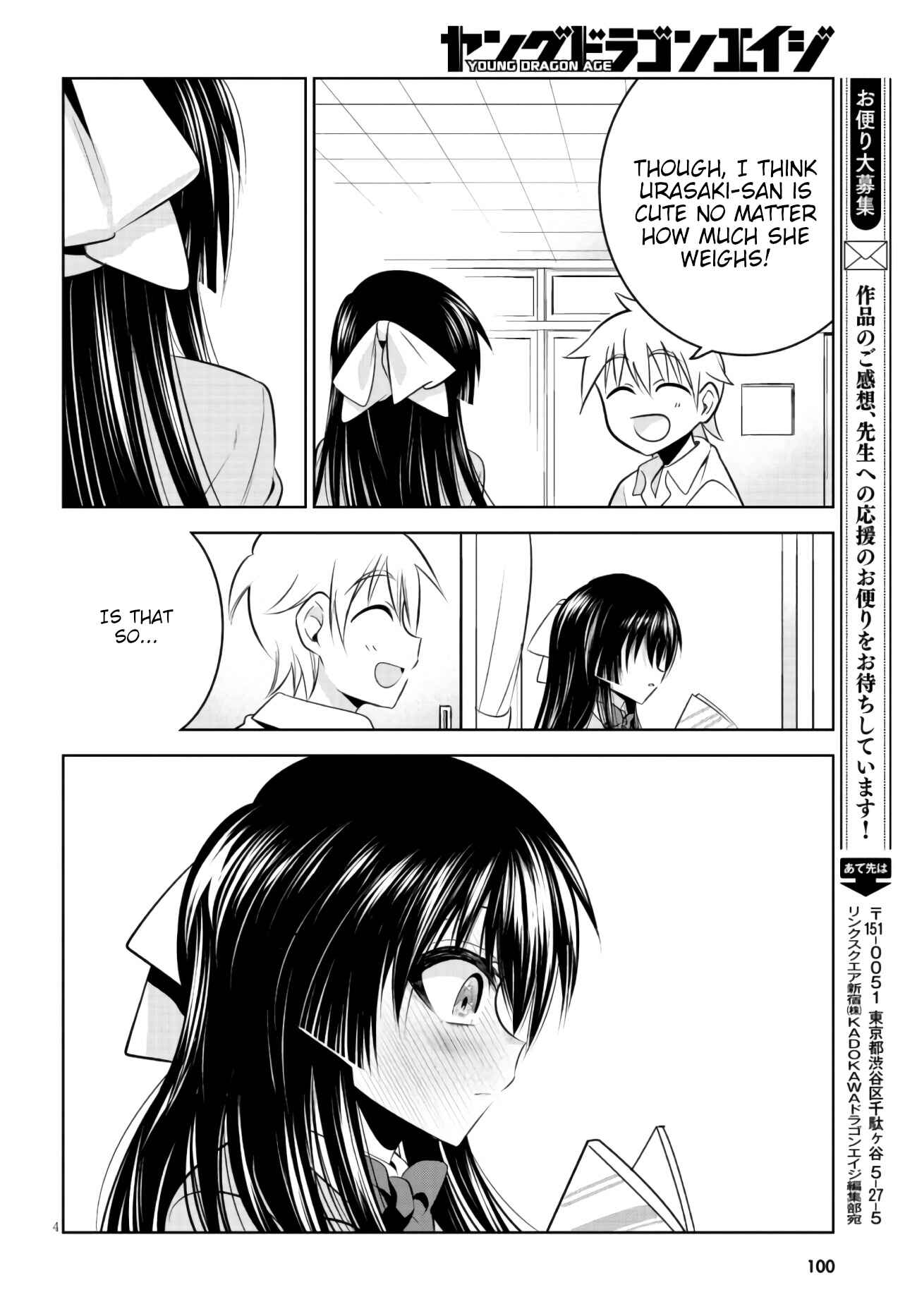 Page 4 Chapter 1 Urasaki-san wants to tell Omoteno-kun.