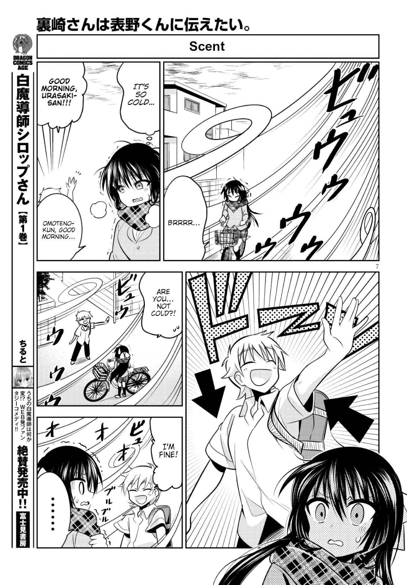 Page 7 Chapter 1 Urasaki-san wants to tell Omoteno-kun.