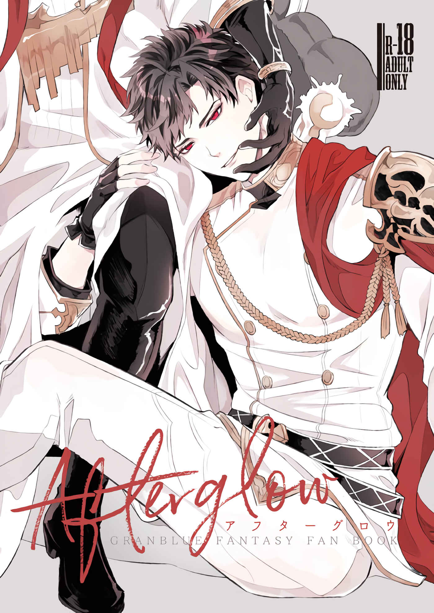 Page 1 Chapter Unknown_1940 Granblue Fantasy - Afterglow (Doujinshi)