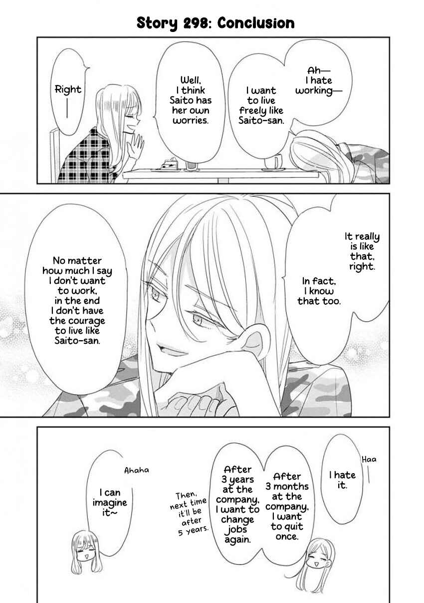 Page 11 Chapter 37 SSB - Chou Seisyun Kyoudai