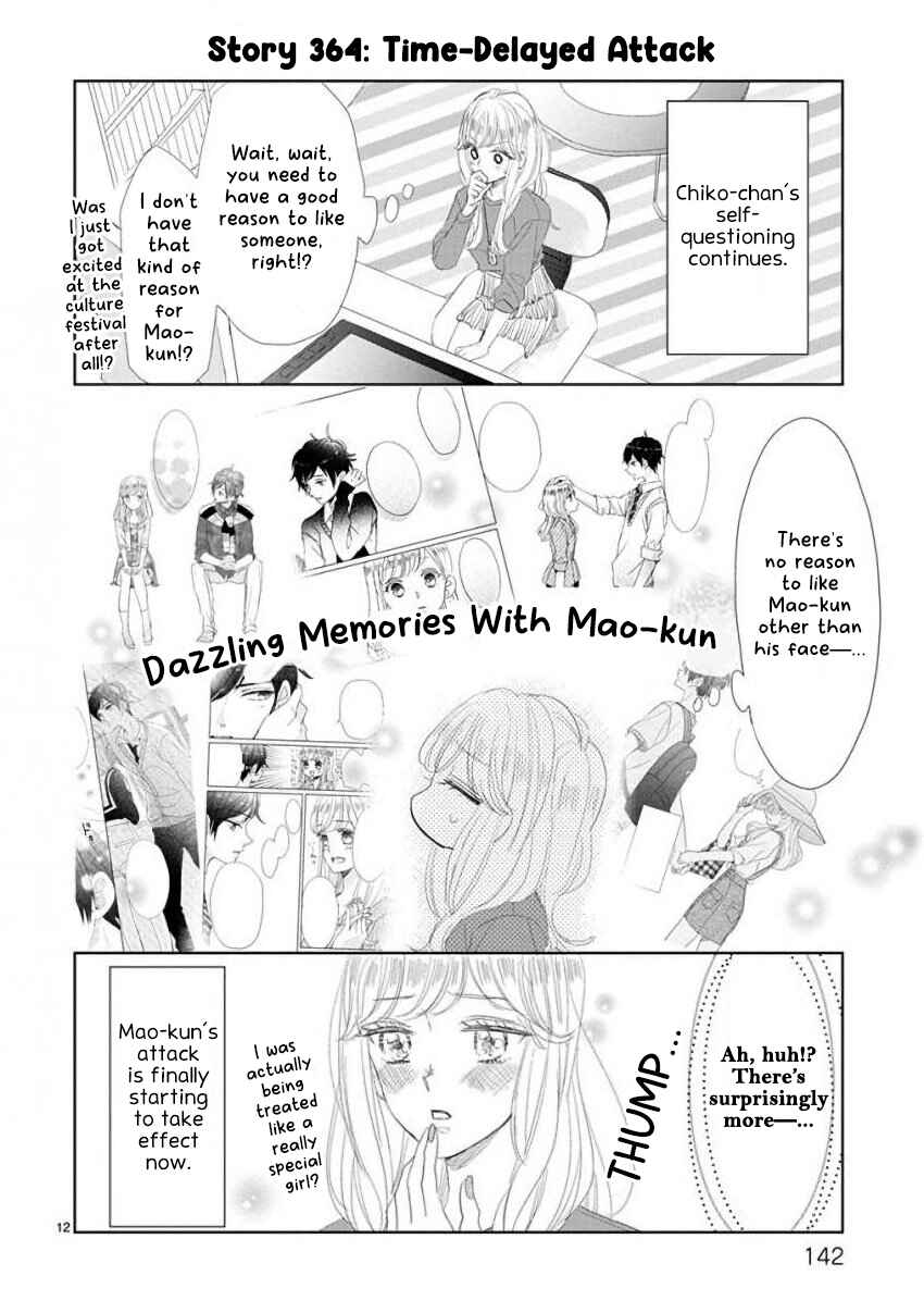 Page 12 Chapter 49 SSB - Chou Seisyun Kyoudai