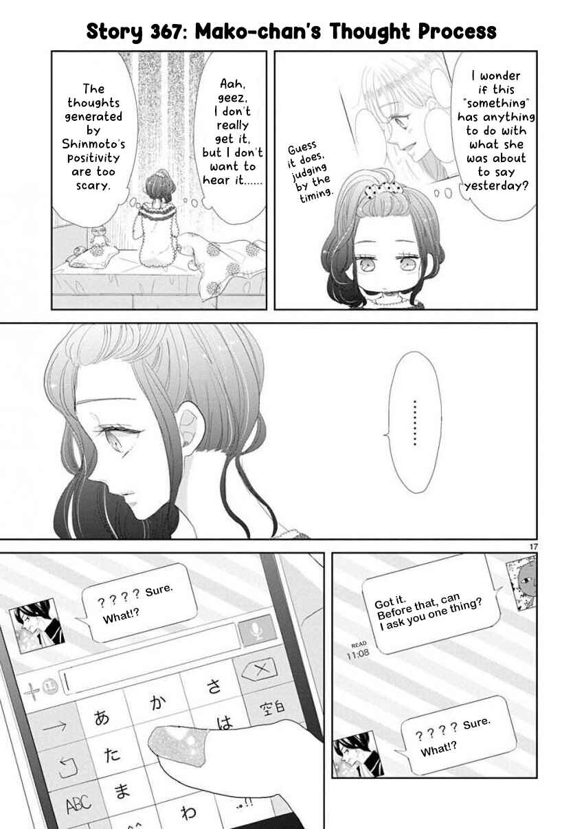 Page 17 Chapter 49 SSB - Chou Seisyun Kyoudai
