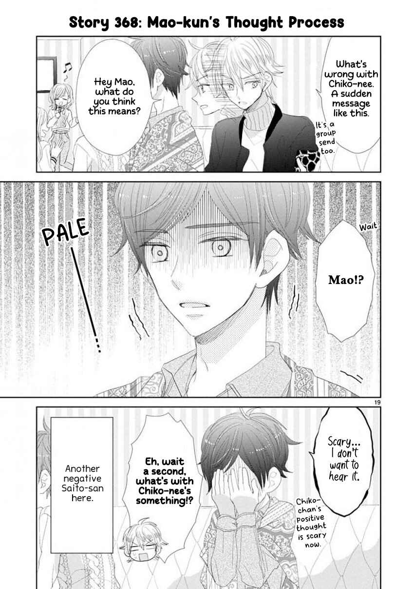 Page 19 Chapter 49 SSB - Chou Seisyun Kyoudai