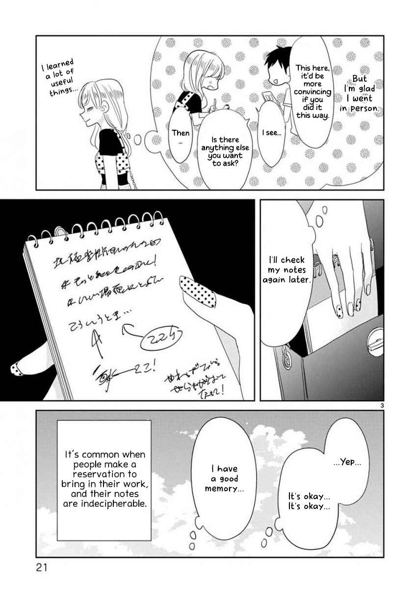 Page 3 Chapter 19 SSB - Chou Seisyun Kyoudai