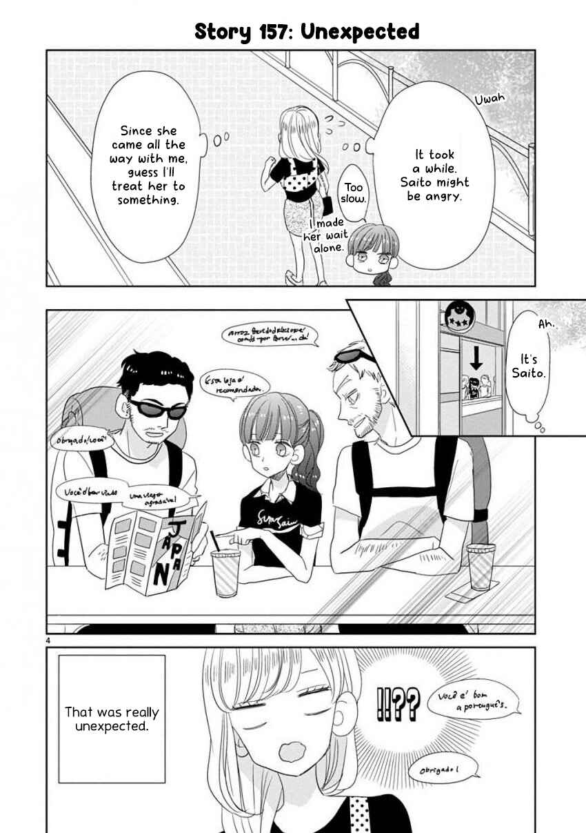 Page 4 Chapter 19 SSB - Chou Seisyun Kyoudai