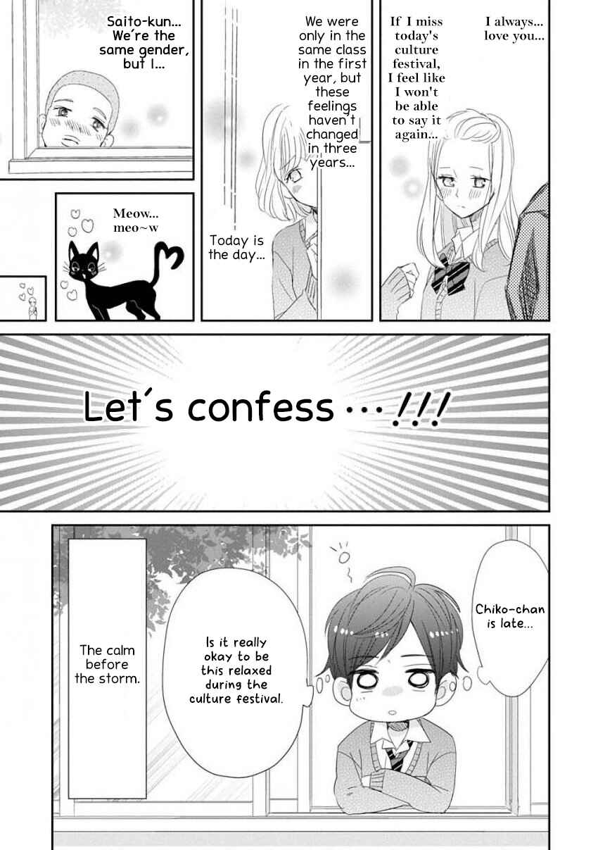 Page 13 Chapter 42 SSB - Chou Seisyun Kyoudai