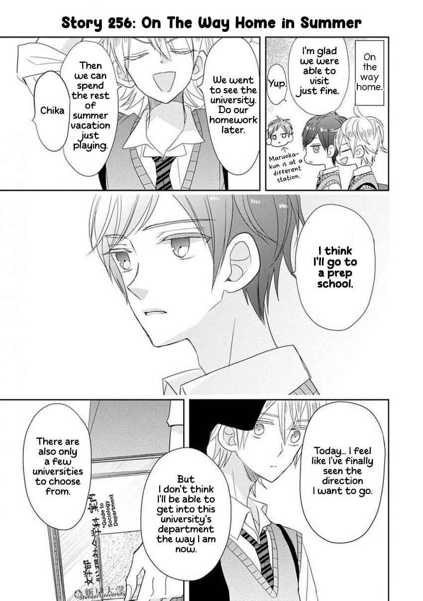 Page 13 Chapter 31 SSB - Chou Seisyun Kyoudai