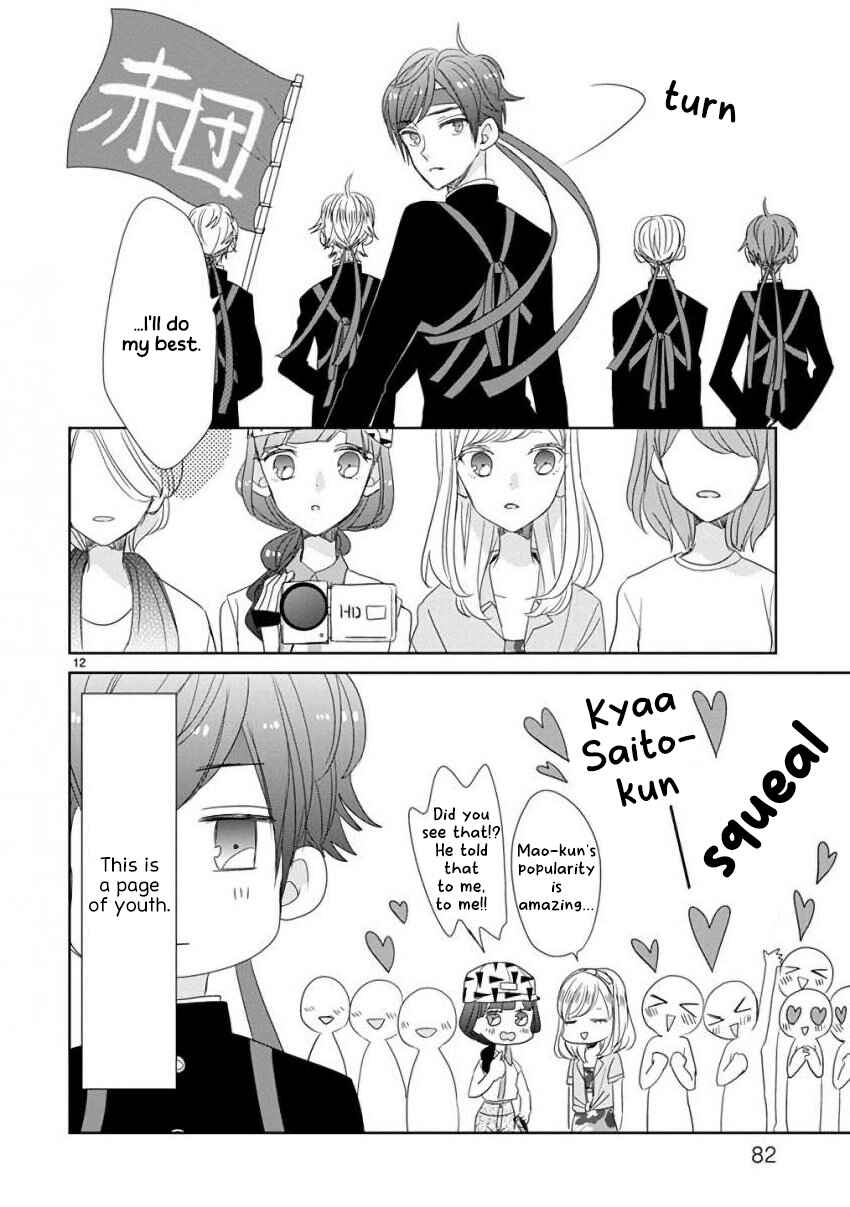 Page 12 Chapter 22 SSB - Chou Seisyun Kyoudai