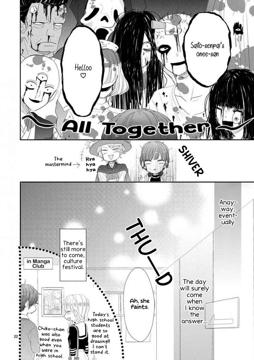 Page 27 Chapter 43 SSB - Chou Seisyun Kyoudai