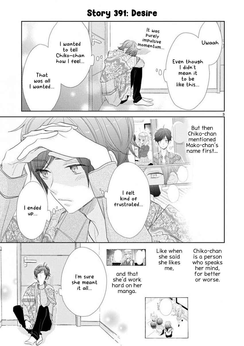 Page 3 Chapter 54 SSB - Chou Seisyun Kyoudai