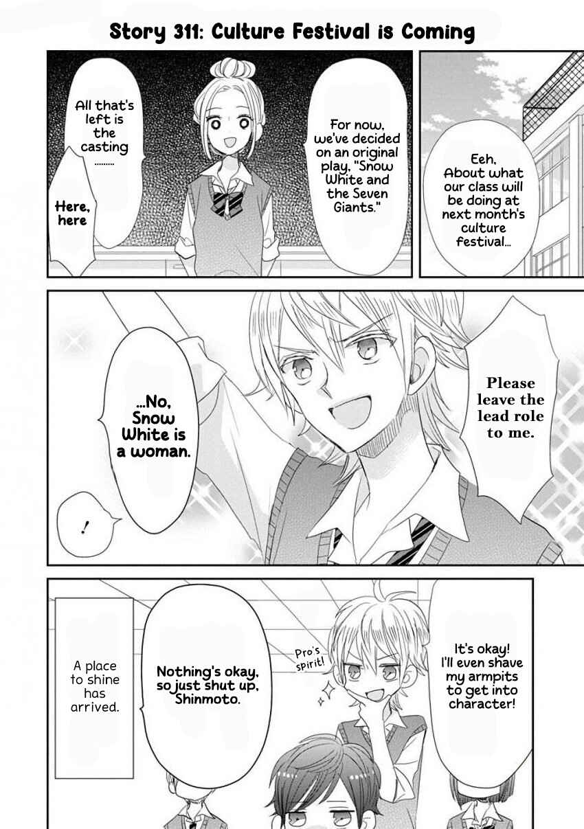 Page 2 Chapter 40 SSB - Chou Seisyun Kyoudai
