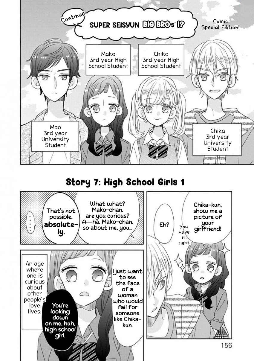 Page 1 Chapter 26.5 SSB - Chou Seisyun Kyoudai