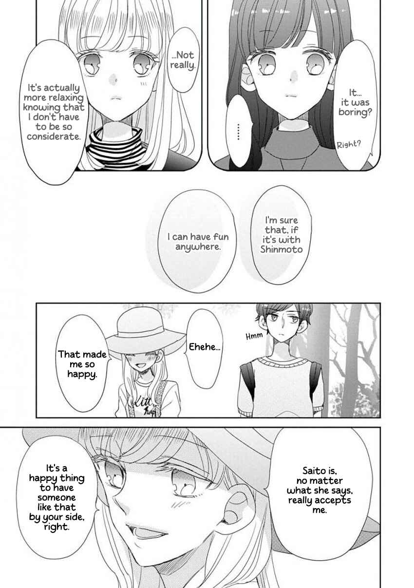Page 17 Chapter 28 SSB - Chou Seisyun Kyoudai