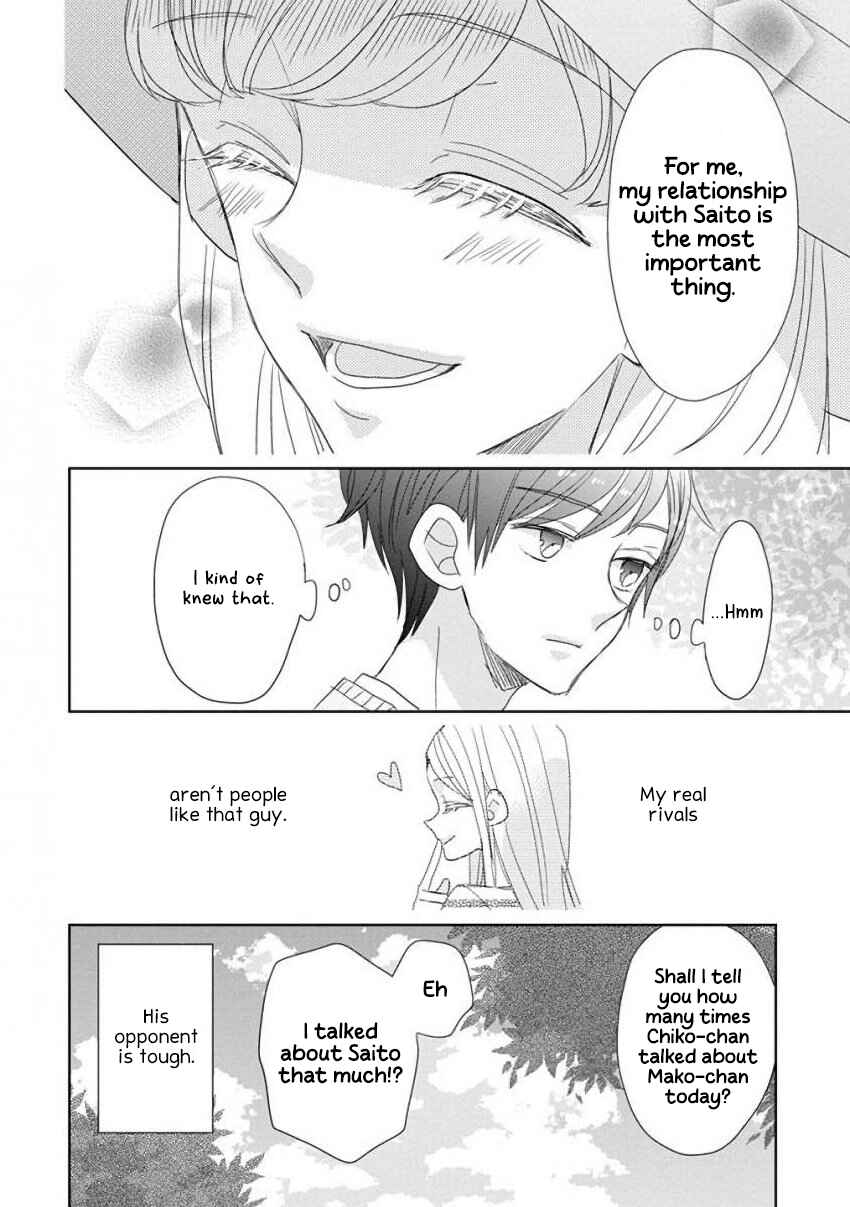 Page 18 Chapter 28 SSB - Chou Seisyun Kyoudai