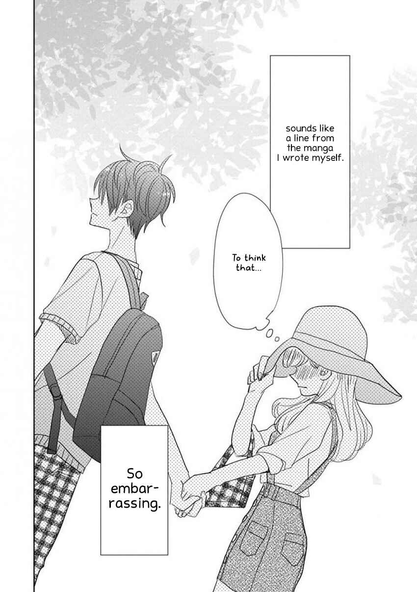 Page 22 Chapter 28 SSB - Chou Seisyun Kyoudai