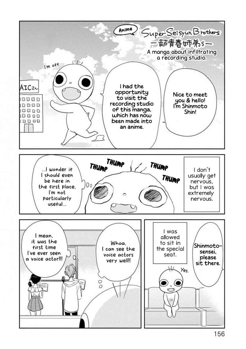 Page 16 Chapter 17 SSB - Chou Seisyun Kyoudai