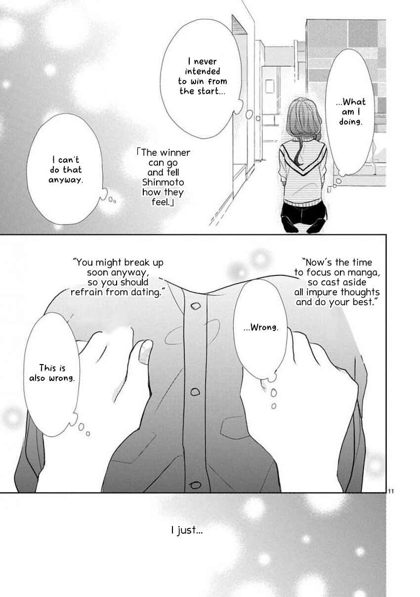 Page 11 Chapter 52 SSB - Chou Seisyun Kyoudai