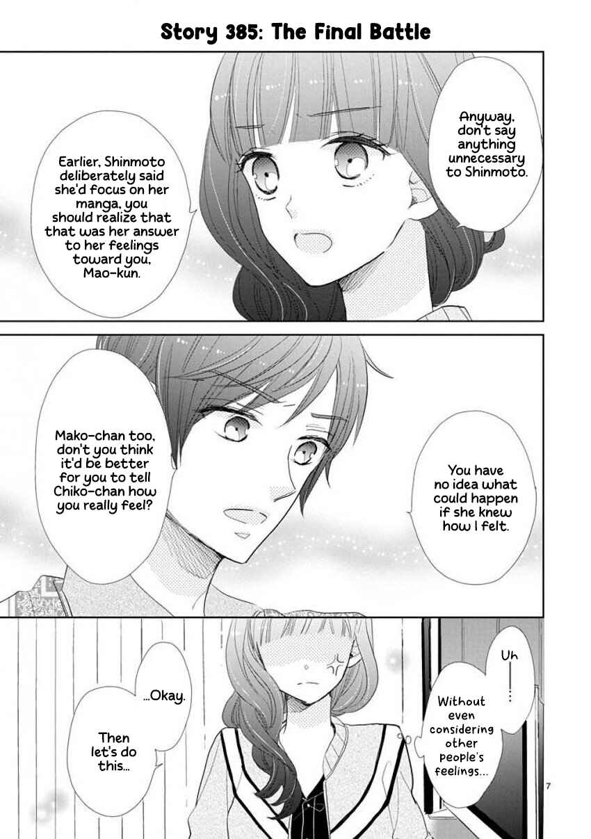 Page 7 Chapter 52 SSB - Chou Seisyun Kyoudai